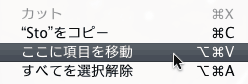 移動