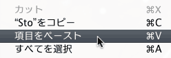 ペースト