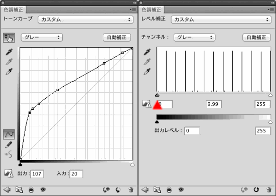 レベル補正中間