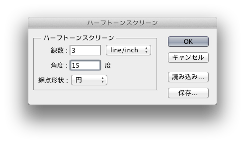 印刷系書籍でカラーハーフトーンフィルタは やもめも