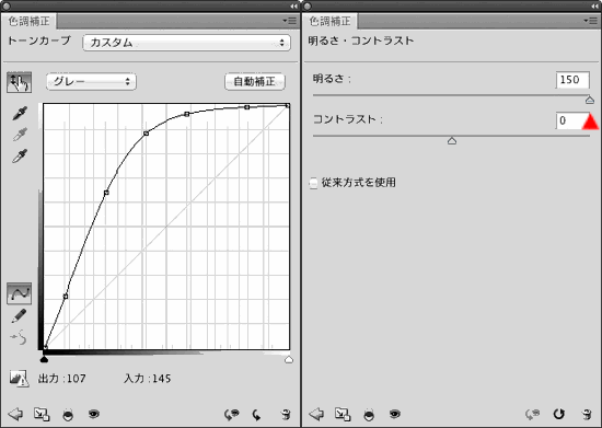 明るさ・新方式