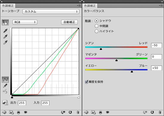 色調補正シャドウ