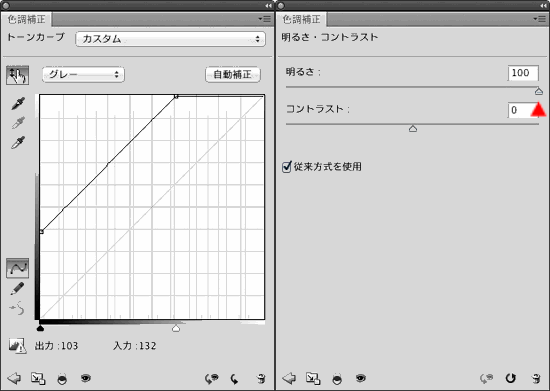明るさ・従来方式
