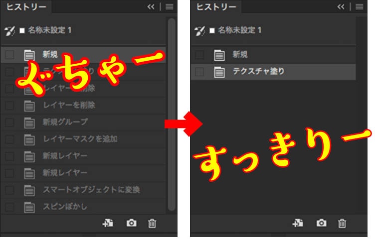 アクションでphotoshopのヒストリーを汚させない 簡単に使えるスクリプトを使ってみよう やもめも