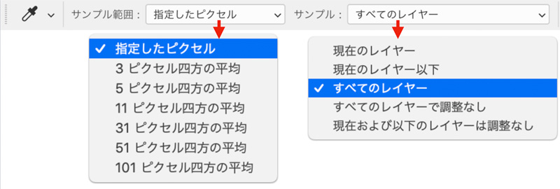 レタッチャーにお勧め Photoshopスポイト範囲 対象をキーボードショートカットで変更する Mac Keyboard Maestroマクロ 最終 やもめも